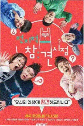 综艺节目在线观看 奔跑吧